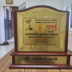 award-three